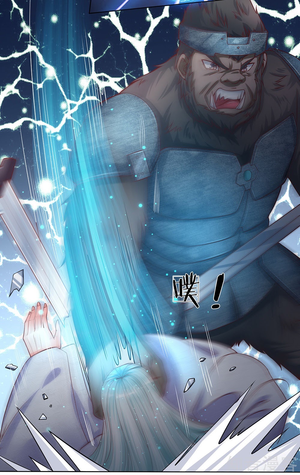 Immortal Daddy Xianzun chapter 152
